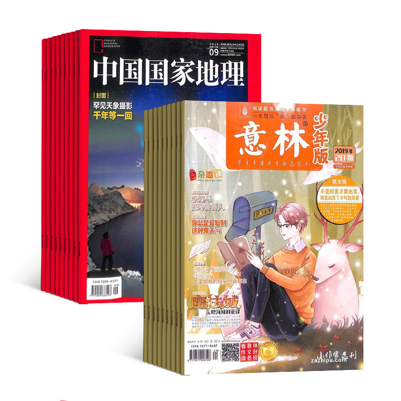 【包邮】意林少年版加中国国家地理2026年七月起订共36期儿童杂志订阅中国国家地理地理旅游杂志铺全年订阅