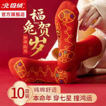 The Seven Stars Even the Pearl Red Socks Winter Male Ladys Life Year Rabbit Year Down-to-earth Seven Stars Red Pure Cotton Medium Stockings Stockings