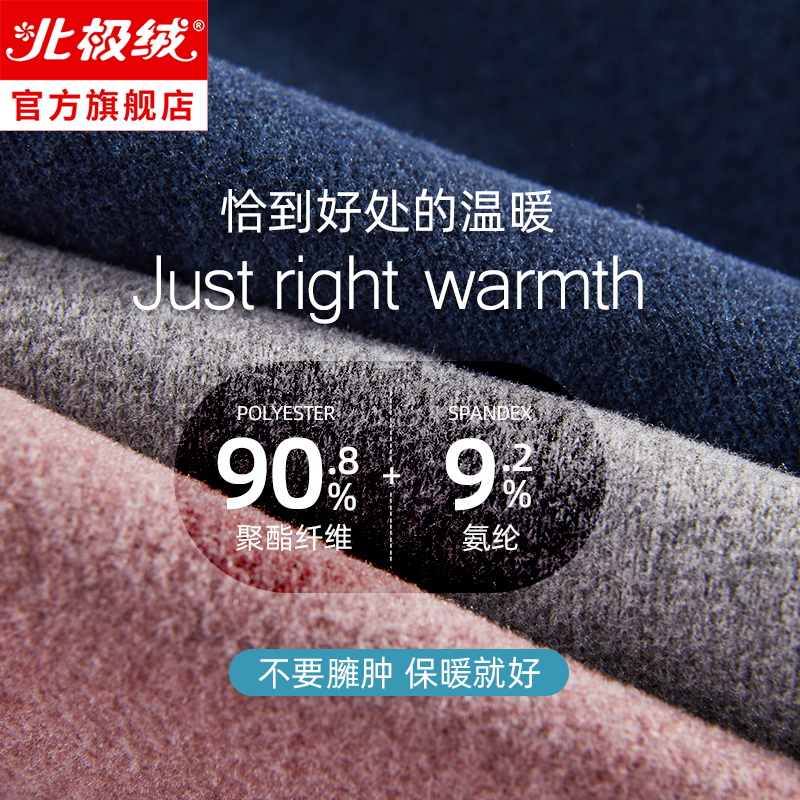 北极绒保暖男士无痕加绒德发热内衣 北极绒保暖套装