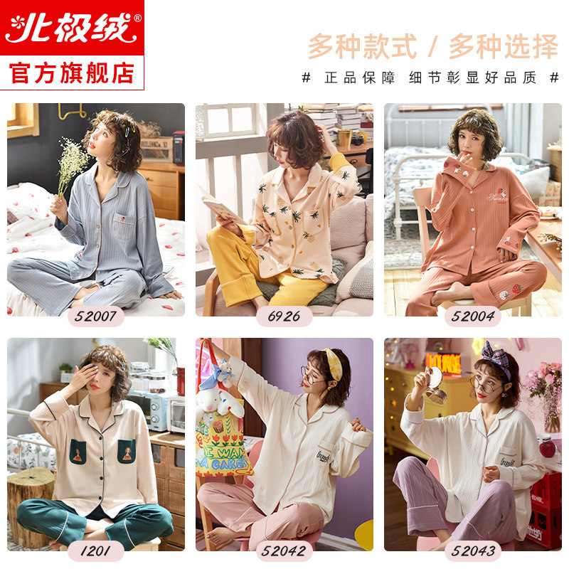 春秋款纯棉长袖休闲女套装睡衣 北极绒睡衣/家居服套装