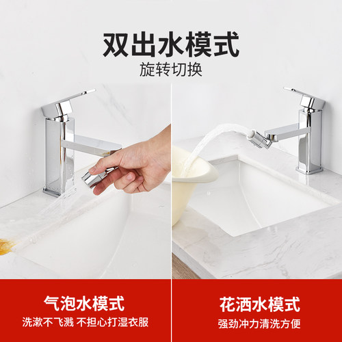 潜水艇万向水龙头起泡器家用洗脸盆洗头水嘴旋转通用防溅器延伸器 - 图3