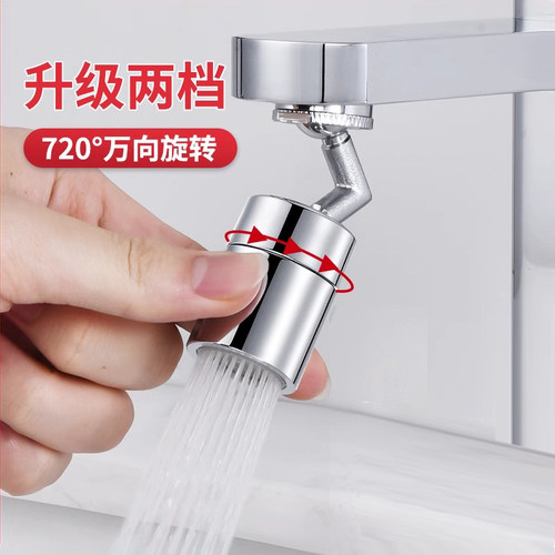 潜水艇万向水龙头起泡器家用洗脸盆洗头水嘴旋转通用防溅器延伸器 - 图1