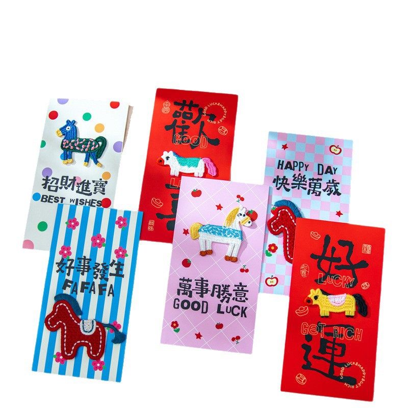 立体刺绣马年新款ins风创意红包高颜值春节新年红包袋 儿童压岁包,淘宝优惠券,粉丝福利购,淘宝优惠卷