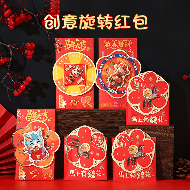 立体刺绣马年新款ins风创意红包高颜值春节新年红包袋 儿童压岁包,淘宝优惠券,粉丝福利购,淘宝优惠卷
