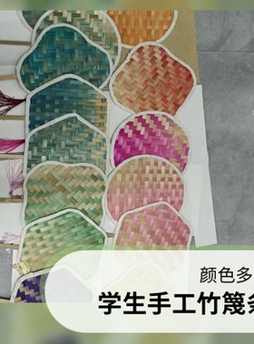 竹编渐变色材料包扇子古风竹扇