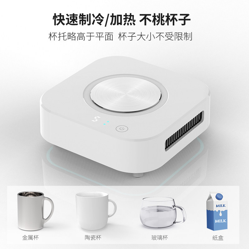快速制冷杯垫制冰加热恒温杯垫小型制冰器冰镇神器保温杯宿舍办公,淘宝优惠券,粉丝福利购,淘宝优惠卷