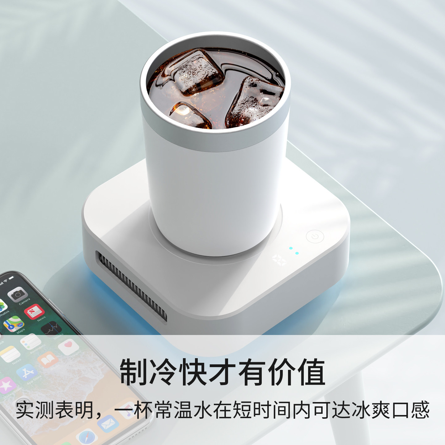 快速制冷杯垫制冰加热恒温杯垫小型制冰器冰镇神器保温杯宿舍办公,淘宝优惠券,粉丝福利购,淘宝优惠卷