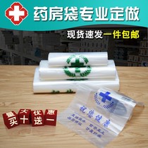 药房 药店专用袋医院塑料袋诊所药品手提袋定制