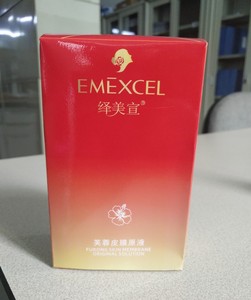 绎美宣包邮专柜美容院专用TGF芙蓉皮膜原液20ml精华新款敏肌恢复