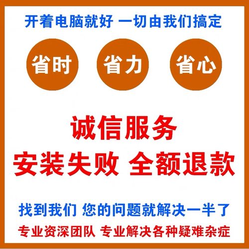 CAD远程安装2007-2023 Mac2022 2007 2014 2020 2021 天正安装包 - 图0