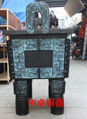 特大仿古风厘米青铜鼎