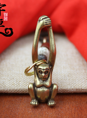 钥匙扣猴子元宝工艺礼品送朋友