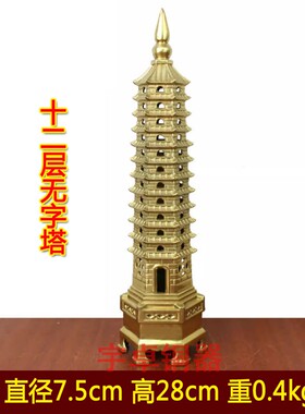 纯铜玲珑塔黄铜无字塔七层