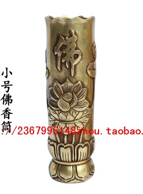 佛字纯铜摆件工艺品荷花插香筒