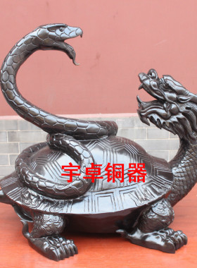 纯铜玄武龟四神兽之一