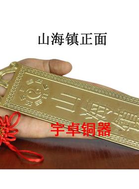 福星高照黄铜挂件泰山石敢当