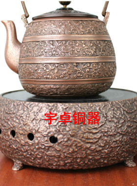 宇卓铜器  纯铜电磁炉 紫铜电磁炉 紫铜壶可以使用 金蟾电磁炉