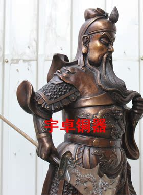 宇卓铜器 纯铜关公 黄铜关公 忠义横刀关公 武财神 关羽 关二爷