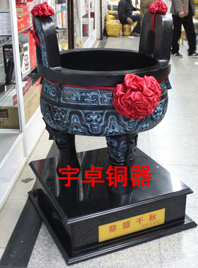 宇卓铜器 93cm纯铜三足鼎 仿古三足鼎 鼎盛千秋 送人礼品