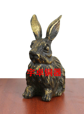 黄铜兔子生肖摆件工艺品