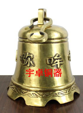 宇卓铜器 纯铜六字真言铃铛 黄铜铃铛 铜钟  铜铃铛