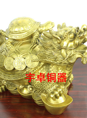 龙龟动物摆件元宝铜钱