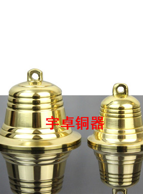 宇卓铜器 纯铜铃铛 风铃挂件 黄铜铃铛 挂饰 铜钟工艺品挂件