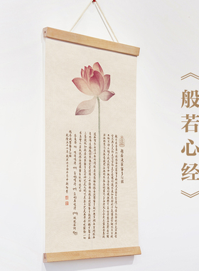 入户玄关禅意风佛经布艺卷轴画