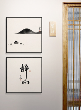 抽象风茶室书房禅意组合装饰画