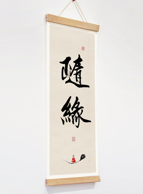 水墨时来运转抽象风艺术装饰画