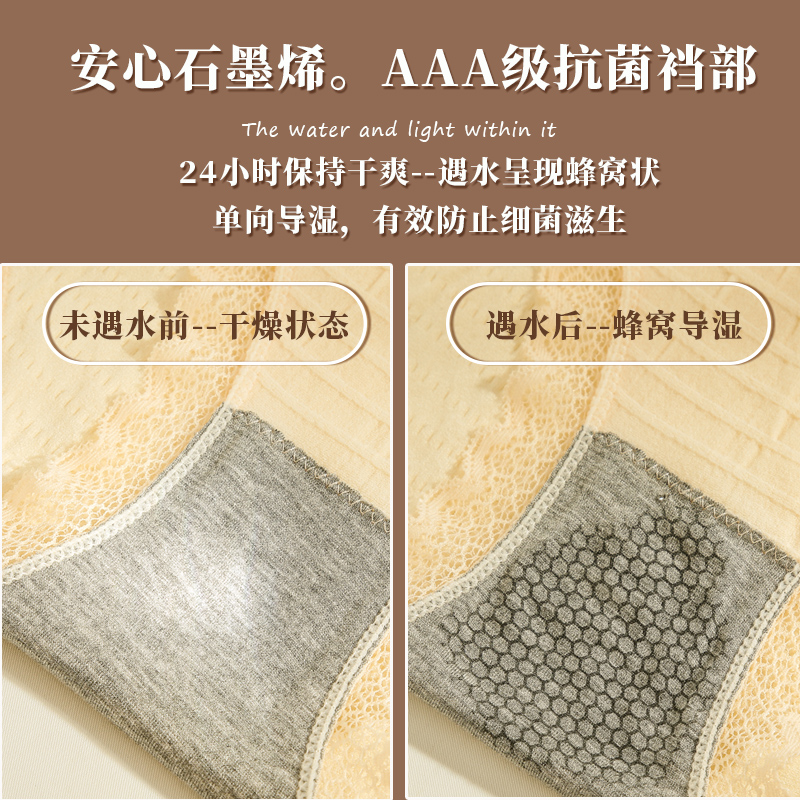 巢莎旗舰店内裤女纯棉全棉裆抗菌中腰蕾丝边透气无痕夏季薄款三角女裤短裤头3