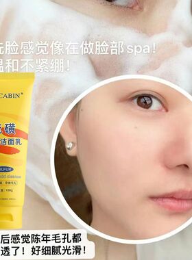 油痘肌硫磺净颜洁面乳洗面奶控油深层清洁污垢妆后残留学生男女