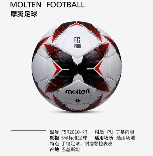 Spot football Molten hand-stitched, wear-resistant