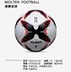 Spot football Molten hand-stitched, wear-resistant