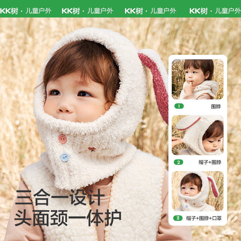 KK树宝宝帽子秋冬季儿童围脖一体冬天男童女孩婴儿套头帽毛线护耳,淘宝优惠券,粉丝福利购,淘宝优惠卷