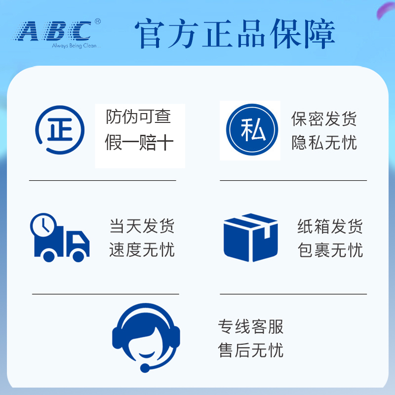 abc 163mm纯棉抑菌透气小卫生巾 先施居家日用卫生巾