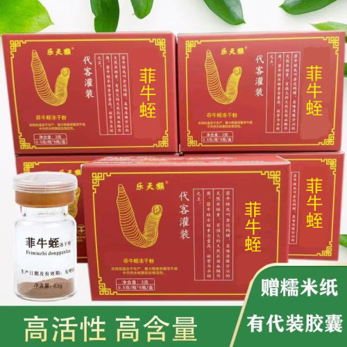 0.5克/瓶正品保高含量水蛭素菲牛蛭冻干粉蚂蟥素特价乐天猴高活性 - 图3