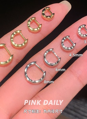 Pink Daily金色迷你直针边缘耳骨环高级钛钢耳环圈圈耳扣素圈耳圈