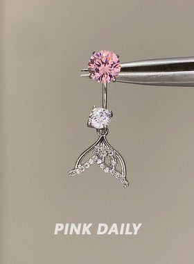 Pink Daily爆闪绝美粉色鱼尾马蹄环钛钢耳钉耳环女锆石耳骨钉耳饰