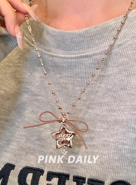 Pink Daily甜酷风五角星吊坠装饰项链女咖色星星配饰秋冬毛衣链