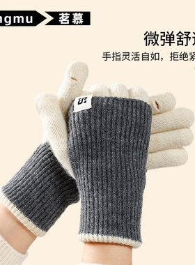 茗慕防滑多用羊毛混纺手套