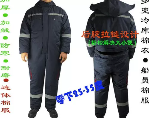 Длинная модель в униформу холодного хранения, холодный и замерзающий, 40 градусов холодной защиты, многофункциональное мужское платье