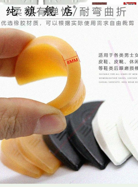 皮鞋底后跟磨损防滑耐磨牛筋补鞋