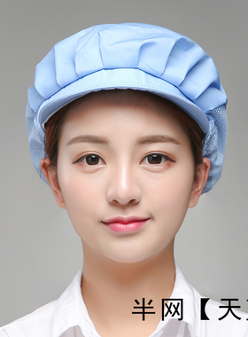 蓝色食堂女士纺织劳保厨师帽