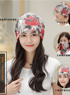 防头发乱翘神器睡觉防乱女防空调