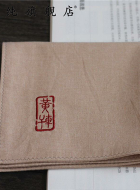男士手帕刺绣棉定制名字古风吸汗