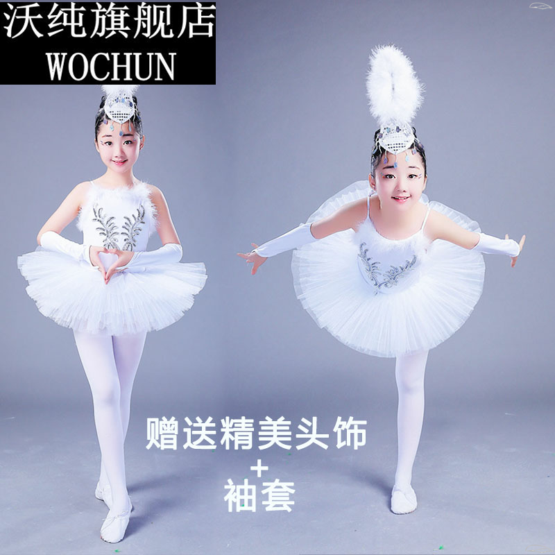 儿童芭蕾舞裙小天鹅演出服装幼儿白色吊带舞蹈纱裙女童蓬蓬裙六一-图2