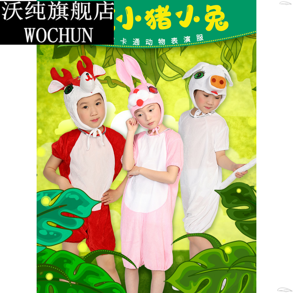 圣诞节孔雀猎人长颈鹿麋鹿驯鹿小鹿儿童动物演出服装野人表演衣服,淘宝优惠券,粉丝福利购,淘宝优惠卷
