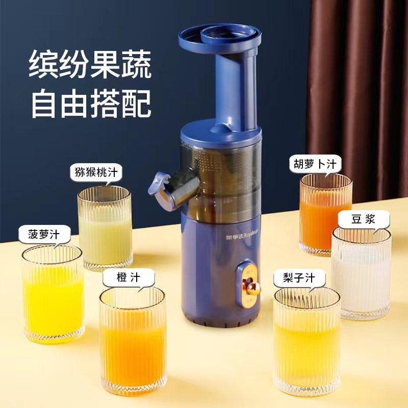 荣事达家用渣汁分离水果小型原汁机 荣事达腾坤榨汁机