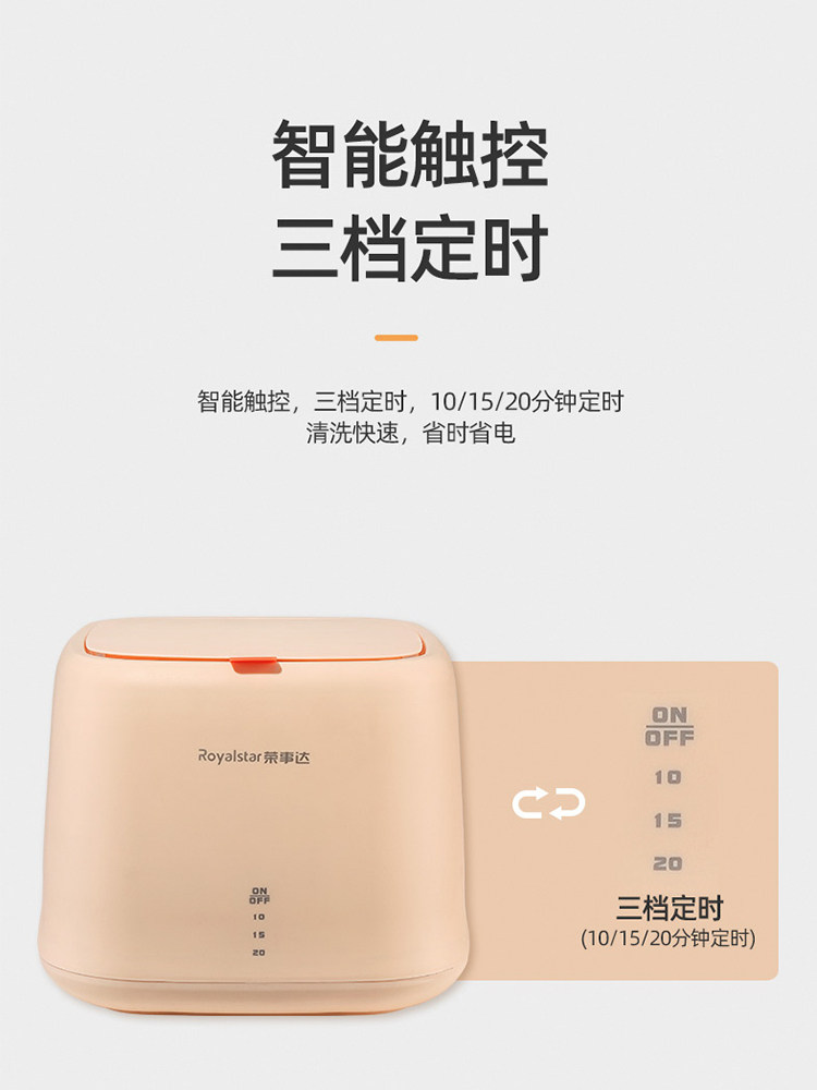 荣事达内衣清洗机消毒洗内裤洗衣机 荣事达腾坤超声波清洗机